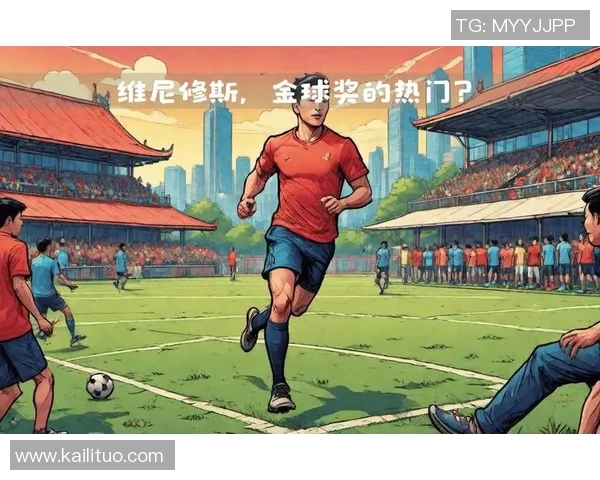 聚焦全球足球超级球星揭秘他们的传奇故事与成就